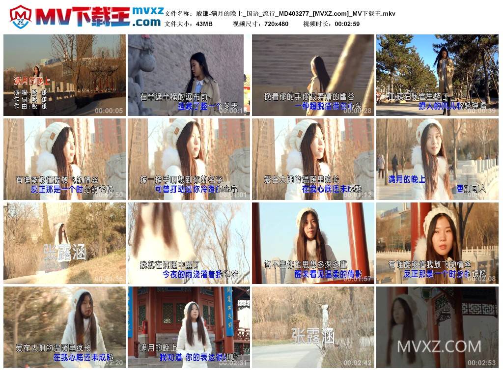 殷谦-满月的晚上_国语_流行_MD403277